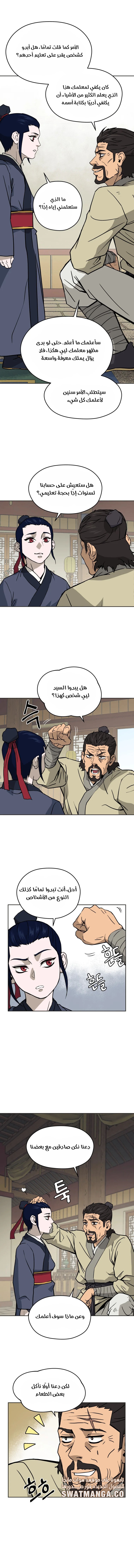 Gwan-Jon Lee Kang-jin, الفصل 5‏, page 4