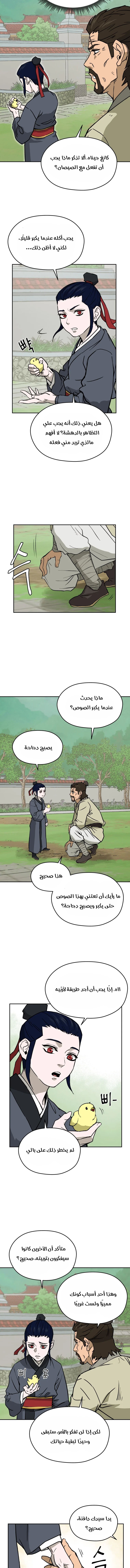 Gwan-Jon Lee Kang-jin, الفصل 5‏, page 7