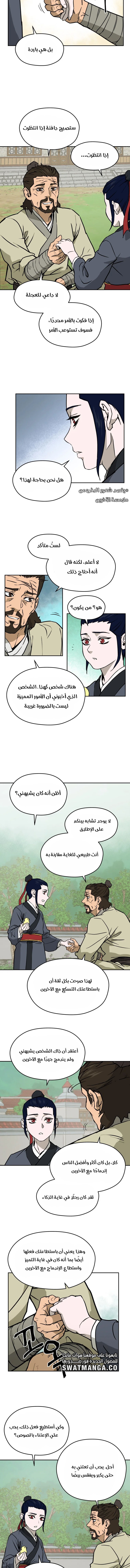 Gwan-Jon Lee Kang-jin, الفصل 5‏, page 8