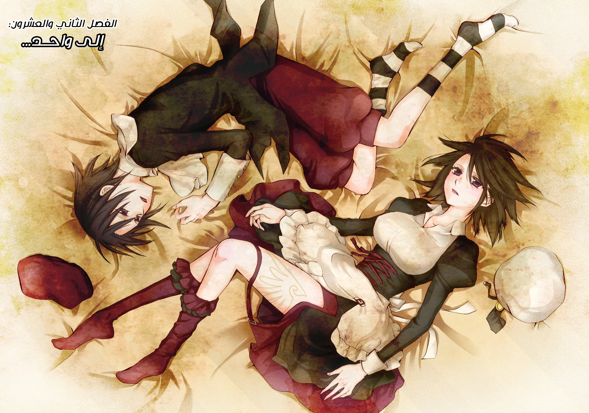 Umineko No Naku Koro ni Chiru Episode 6: Dawn of the Golden Witch, 22 - إلى واحد..., page 3