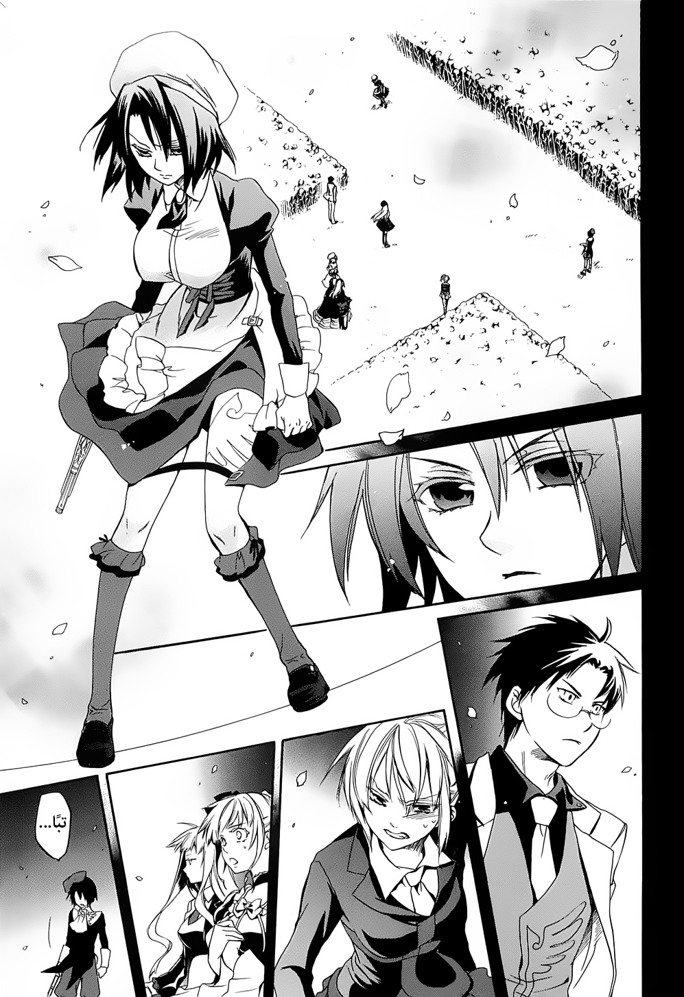 Umineko No Naku Koro ni Chiru Episode 6: Dawn of the Golden Witch, 22 - إلى واحد..., page 4