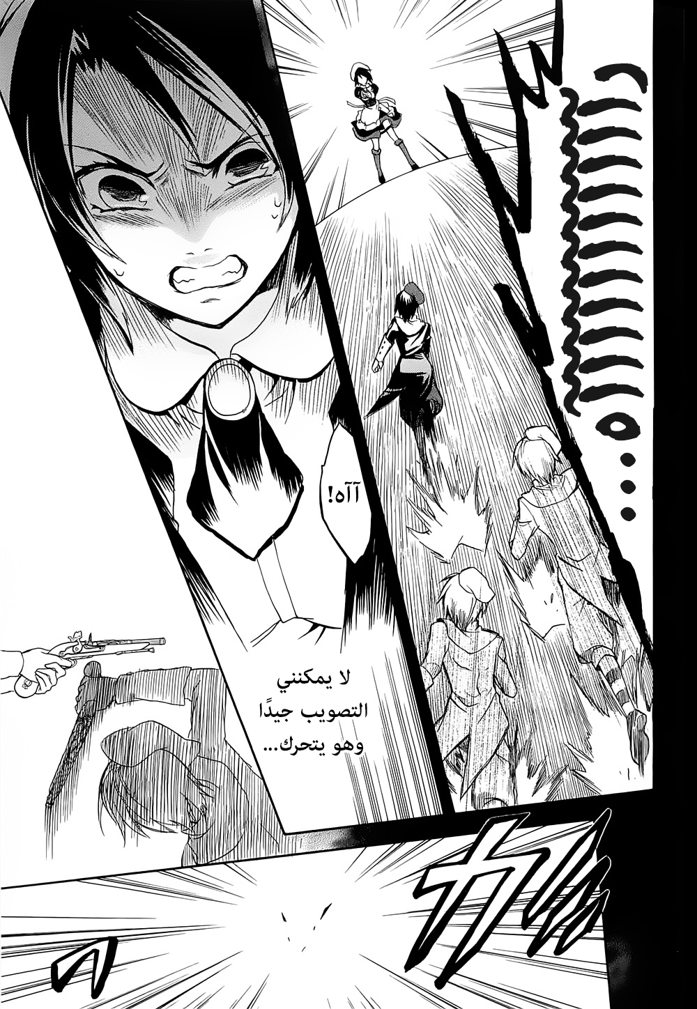 Umineko No Naku Koro ni Chiru Episode 6: Dawn of the Golden Witch, 22 - إلى واحد..., page 8