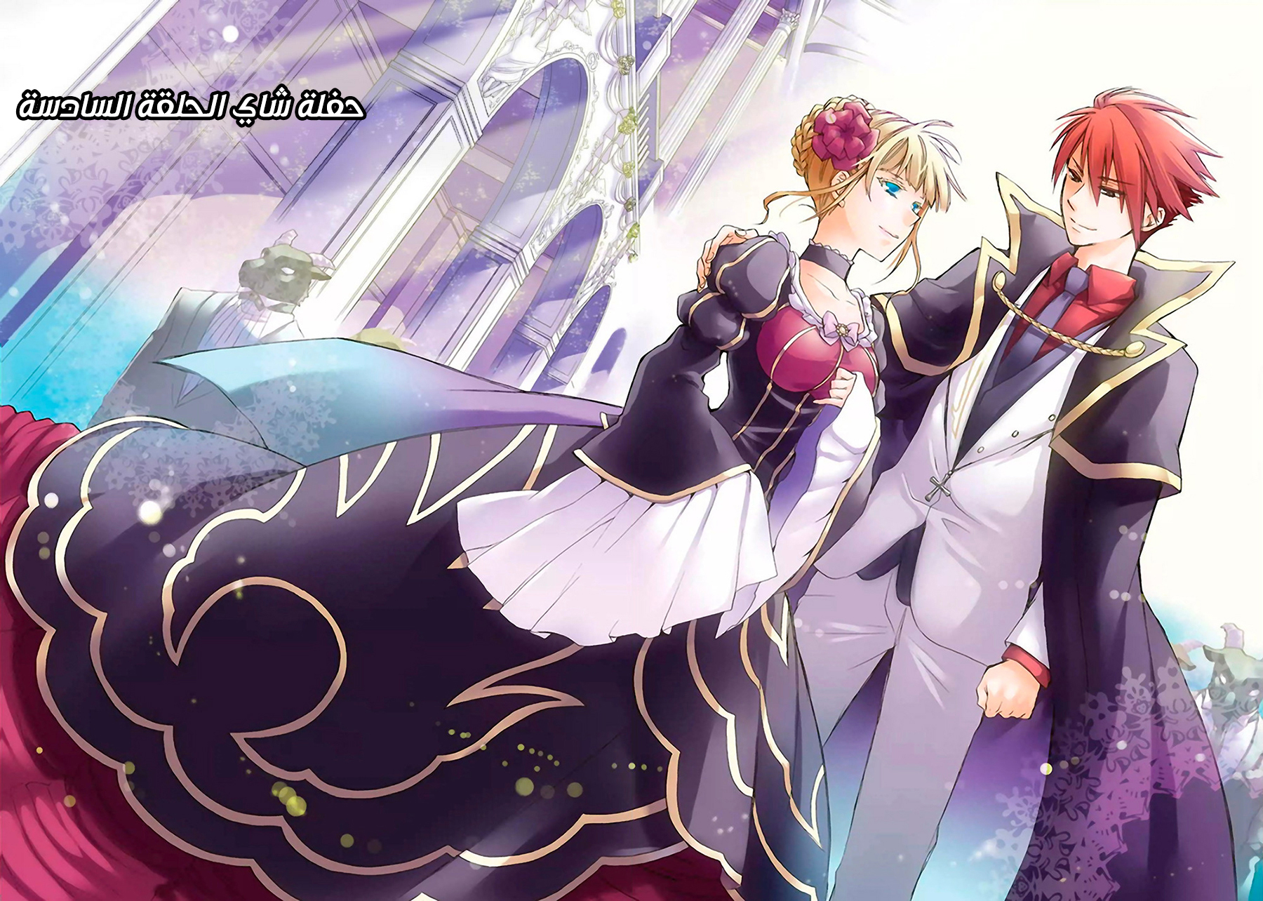 Umineko No Naku Koro ni Chiru Episode 6: Dawn of the Golden Witch, 25 - حفلة شاي الحلقة السادسة, page 3
