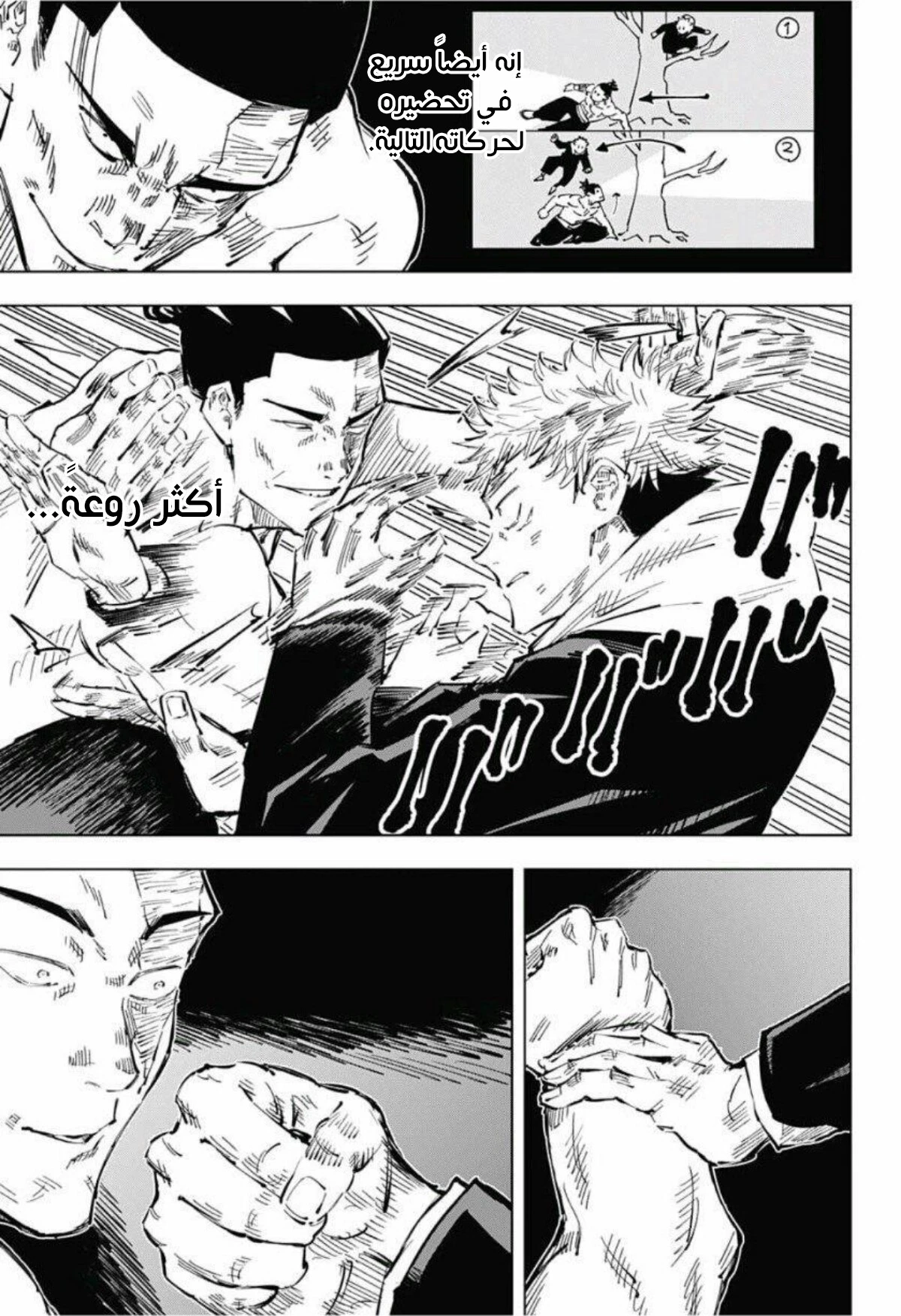 The Joseon Prince Went To America And Didn’t Return, Chapter 76, page 14