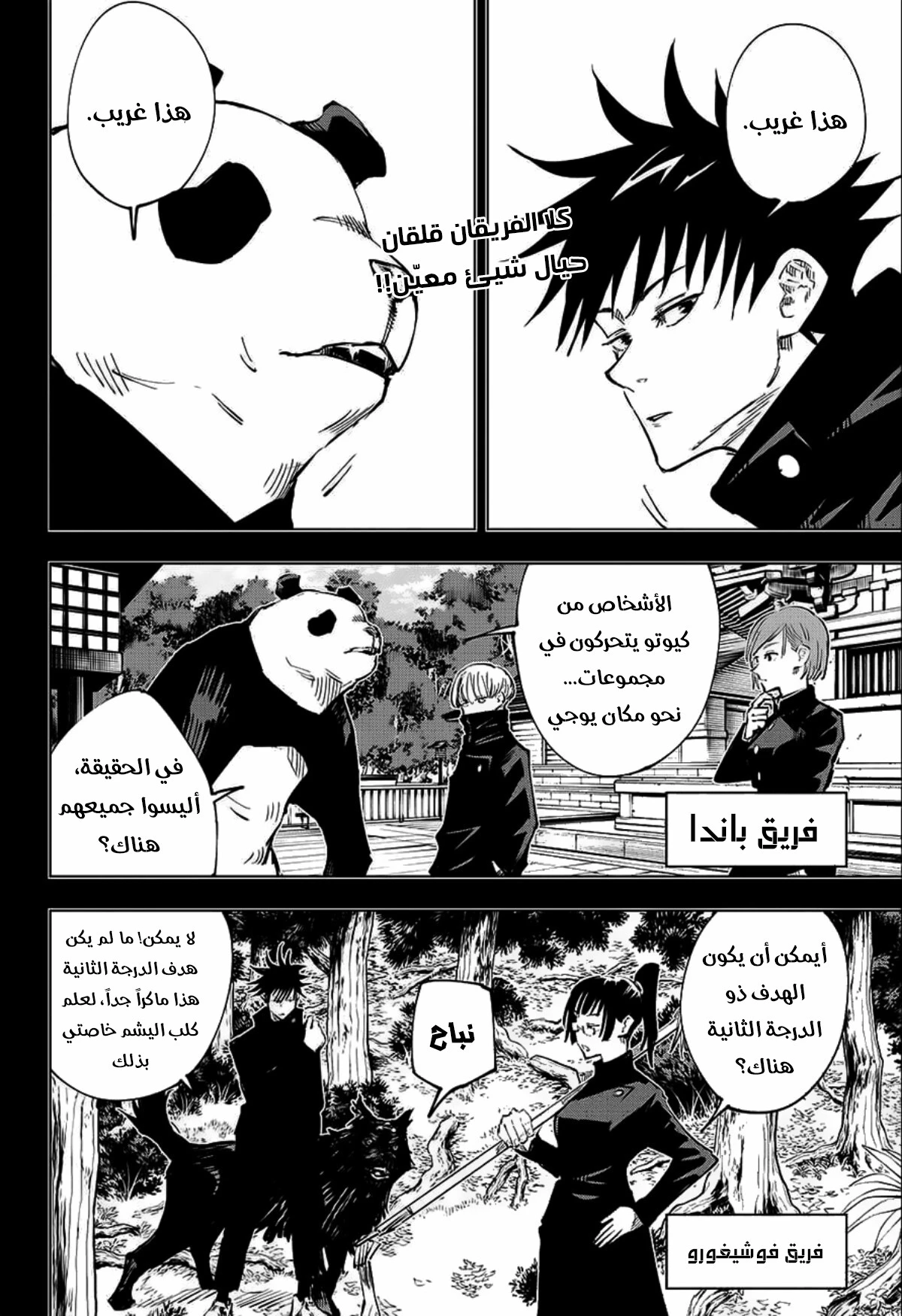 The Joseon Prince Went To America And Didn’t Return, Chapter 76, page 3
