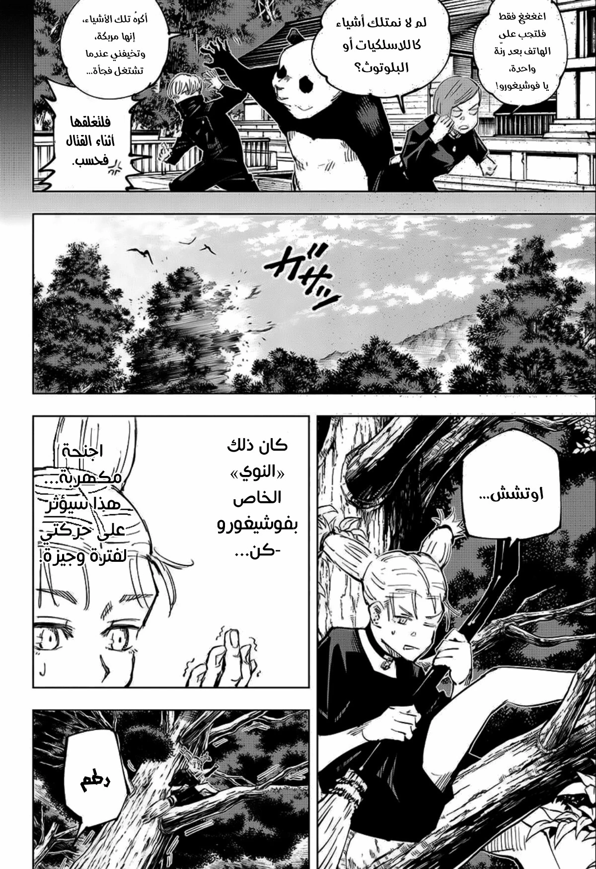 The Joseon Prince Went To America And Didn’t Return, Chapter 76, page 7