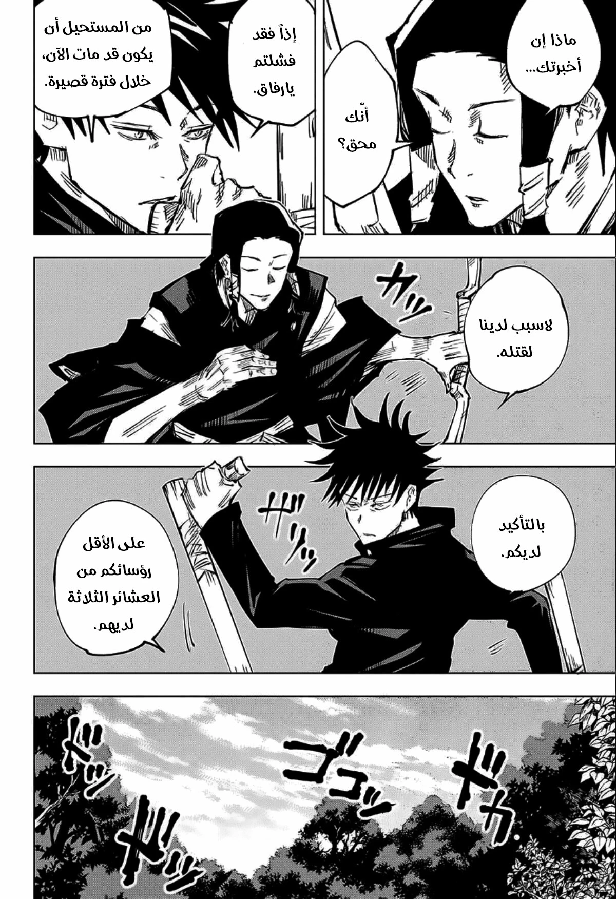 The Joseon Prince Went To America And Didn’t Return, Chapter 76, page 9