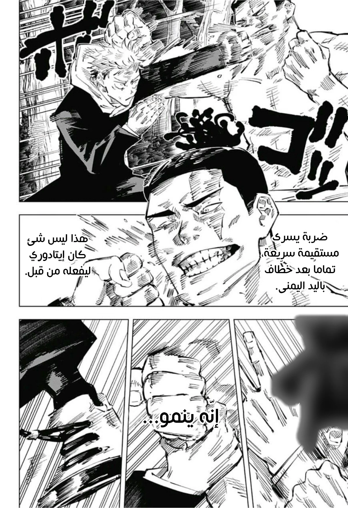 The Joseon Prince Went To America And Didn’t Return, Chapter 77, page 4