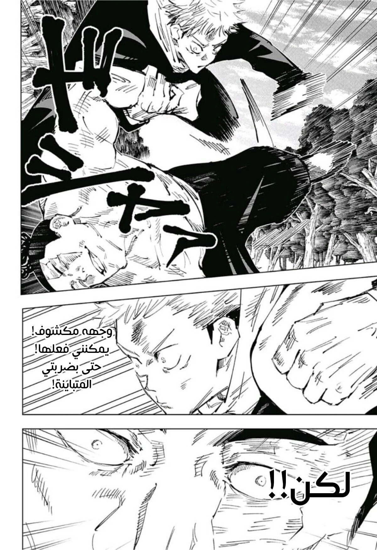 The Joseon Prince Went To America And Didn’t Return, Chapter 77, page 6