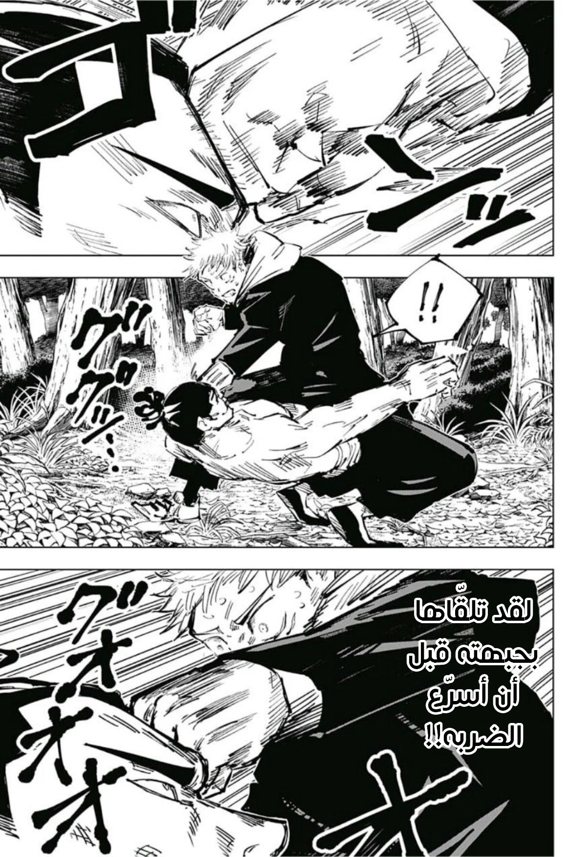The Joseon Prince Went To America And Didn’t Return, Chapter 77, page 7