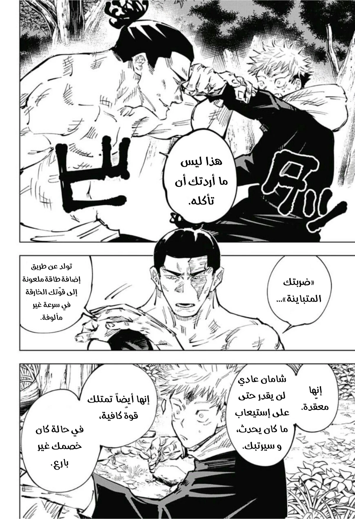The Joseon Prince Went To America And Didn’t Return, Chapter 77, page 8