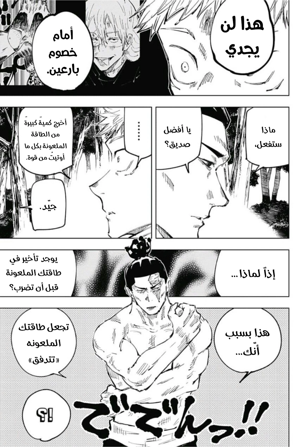 The Joseon Prince Went To America And Didn’t Return, Chapter 77, page 9