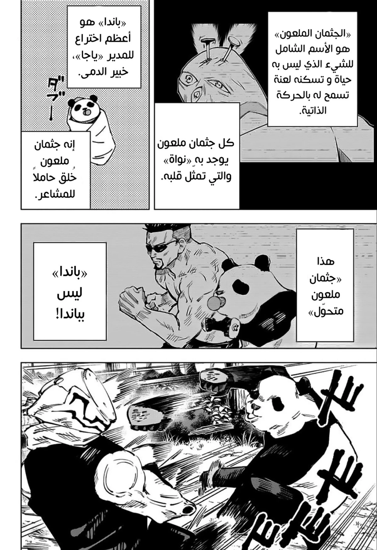 The Joseon Prince Went To America And Didn’t Return, Chapter 78, page 11
