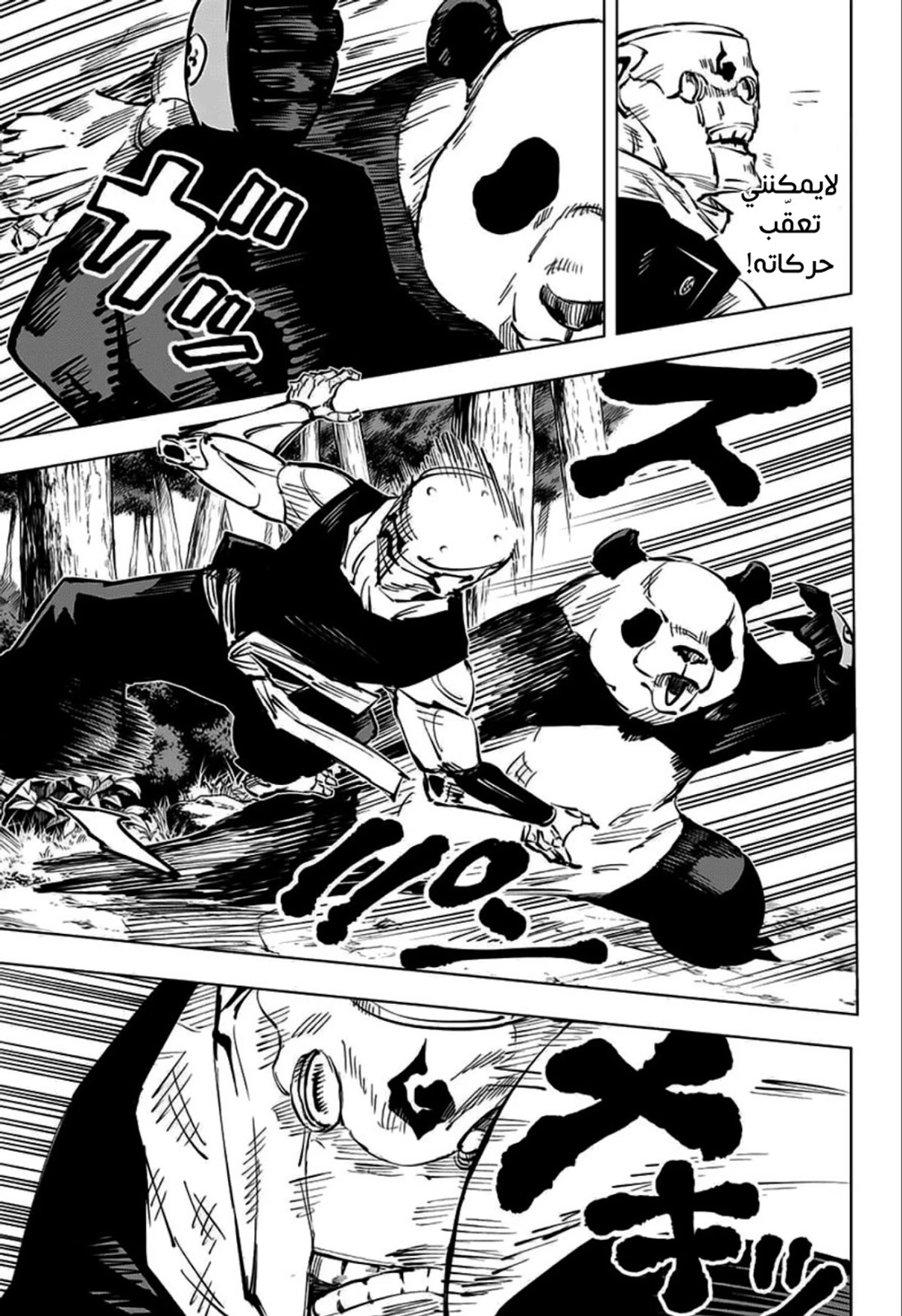The Joseon Prince Went To America And Didn’t Return, Chapter 78, page 12