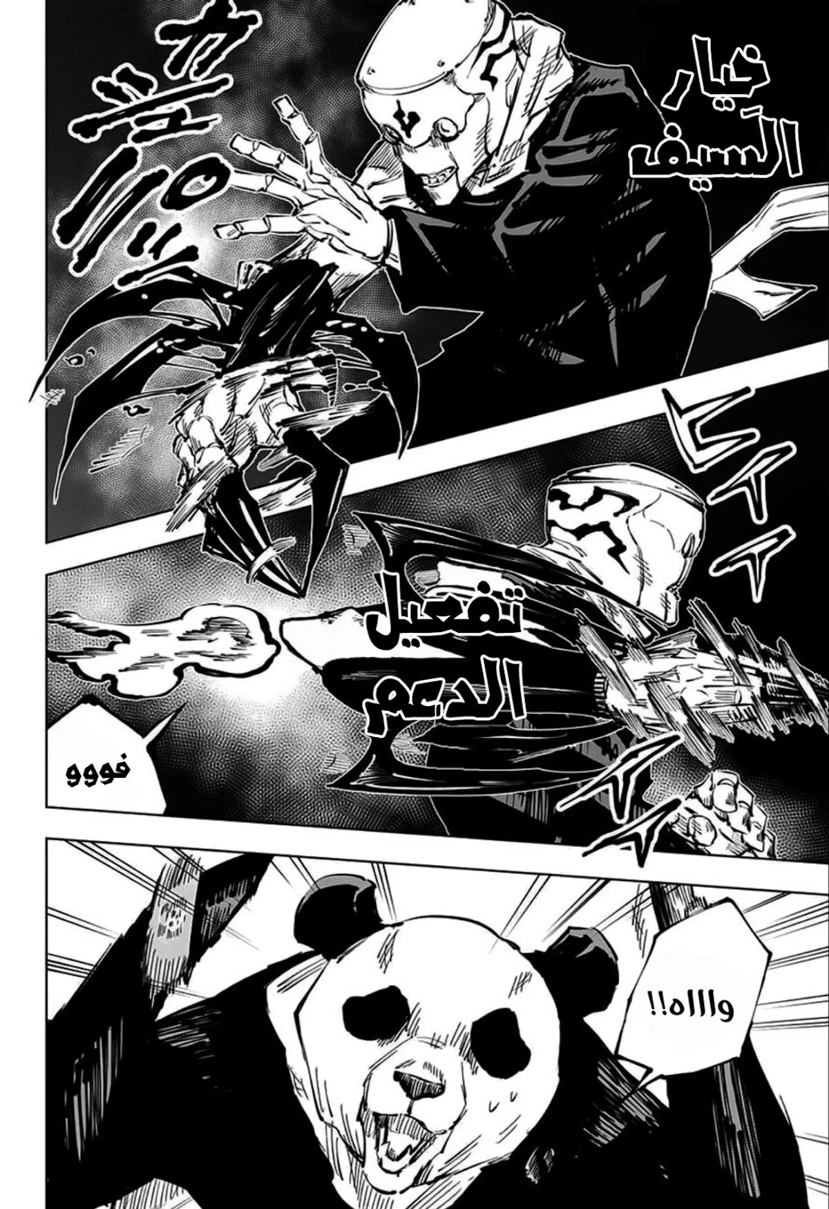 The Joseon Prince Went To America And Didn’t Return, Chapter 78, page 5