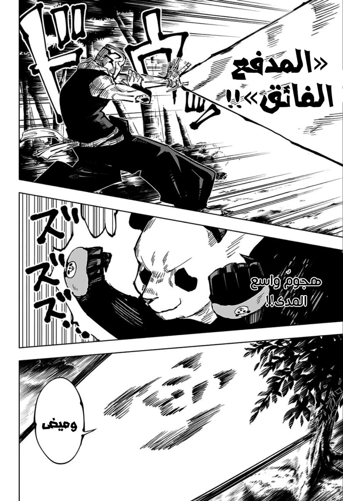 The Joseon Prince Went To America And Didn’t Return, Chapter 78, page 9