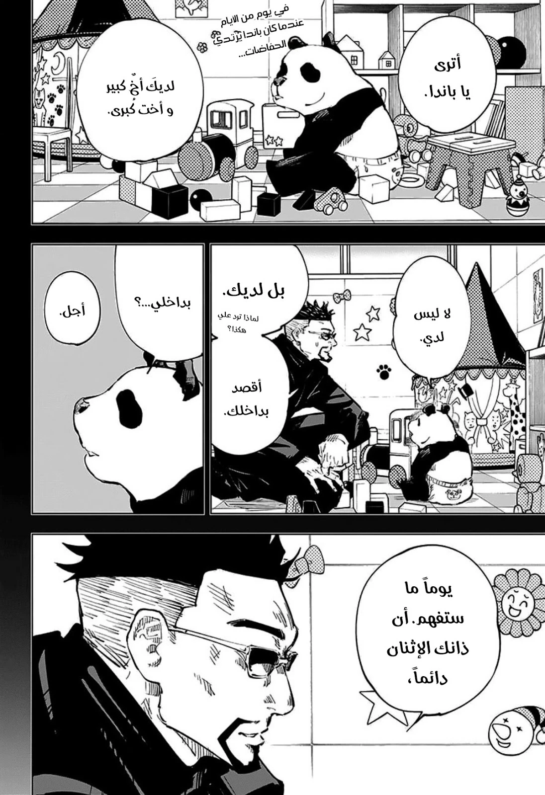 The Joseon Prince Went To America And Didn’t Return, Chapter 79, page 3