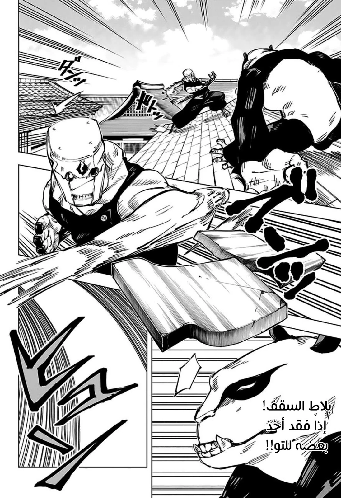 The Joseon Prince Went To America And Didn’t Return, Chapter 79, page 10