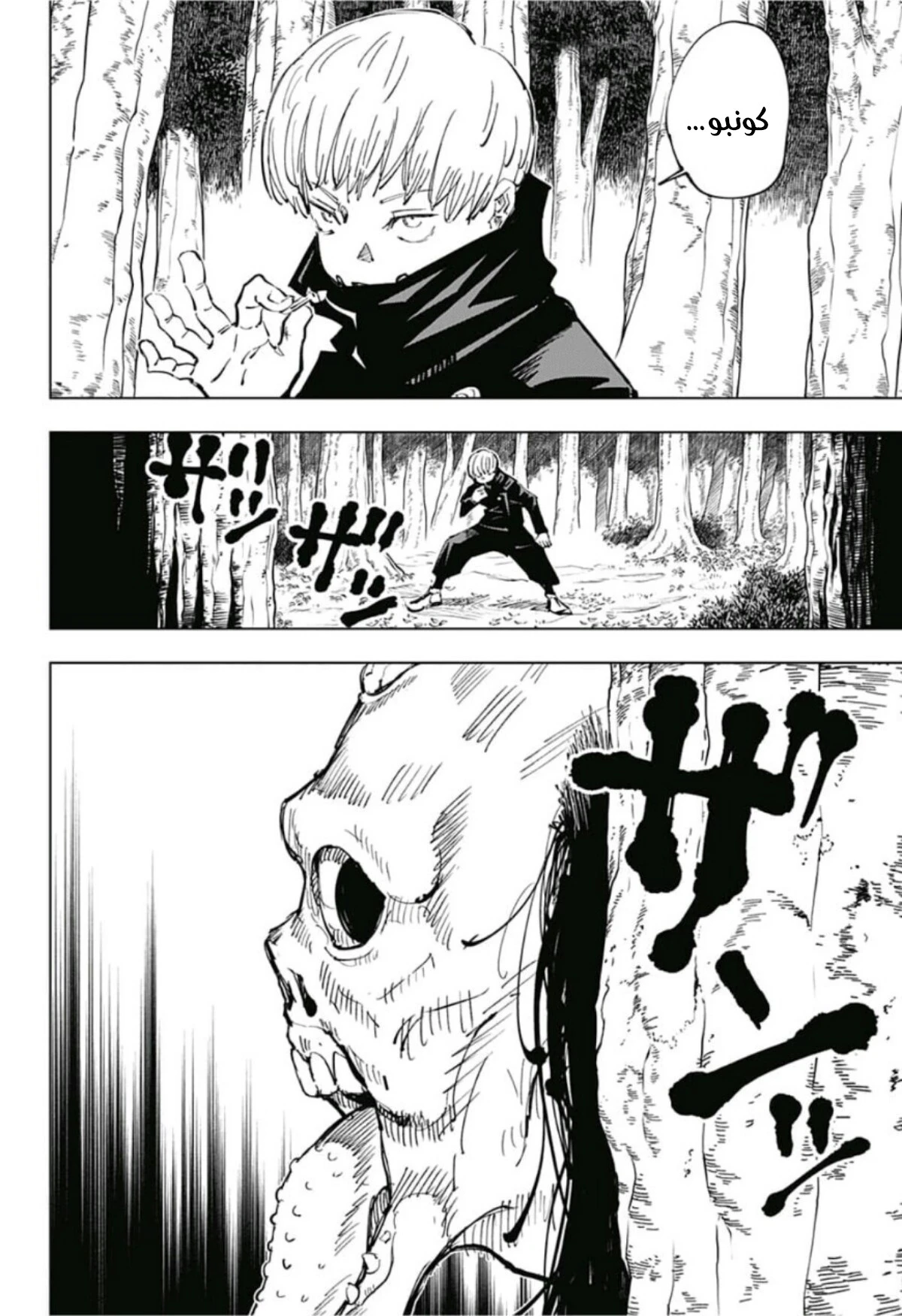 The Lost City of Alien Beasts, Chapter 4, page 17