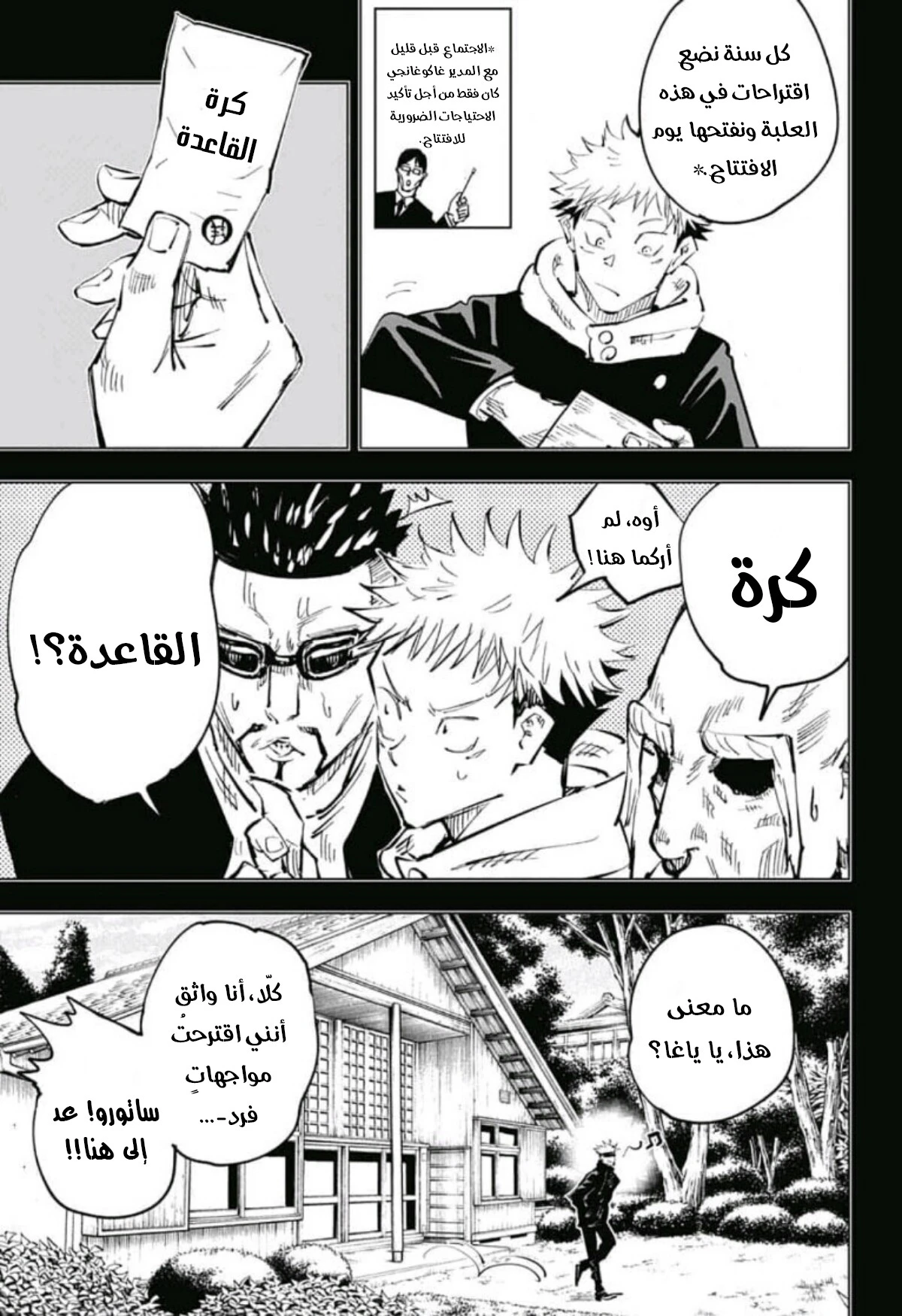 The Lost City of Alien Beasts, Chapter 15, page 6