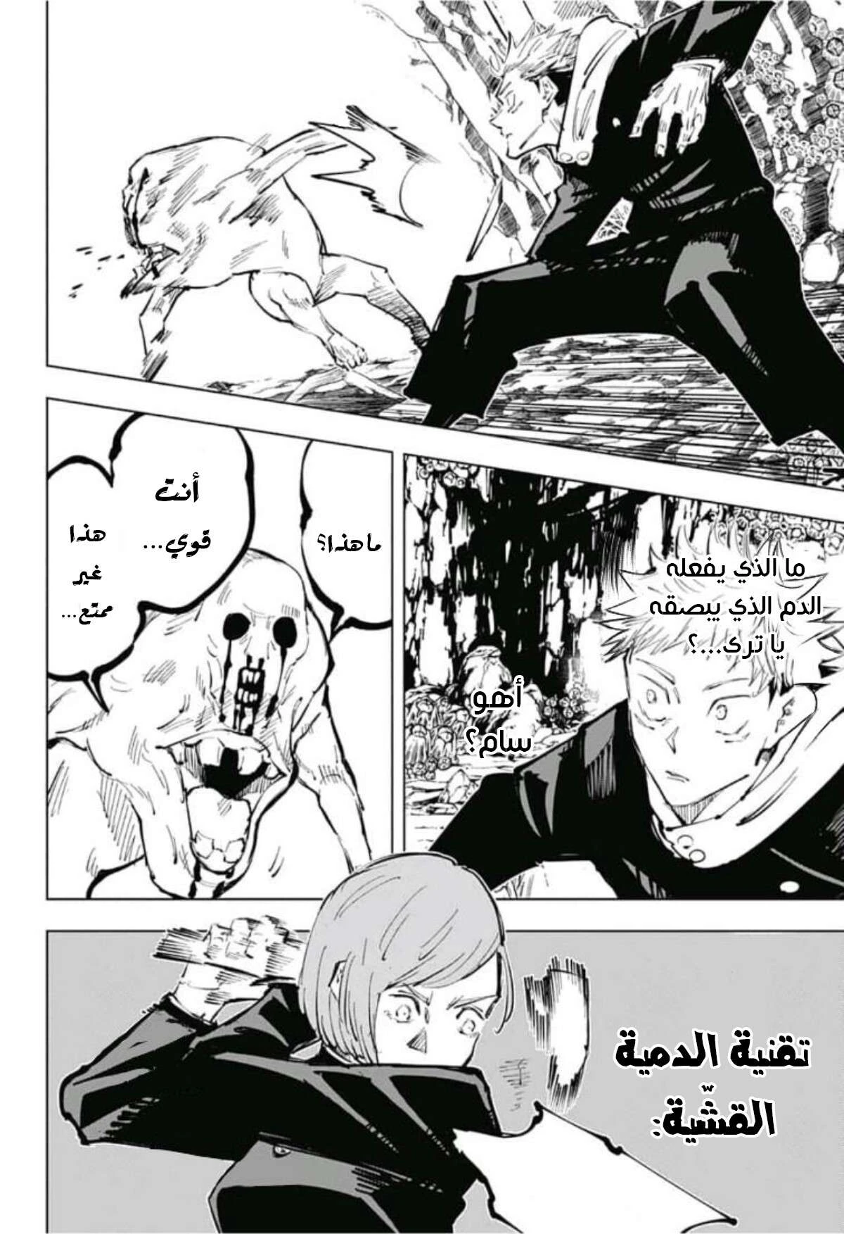 The Lost City of Alien Beasts, Chapter 18, page 5