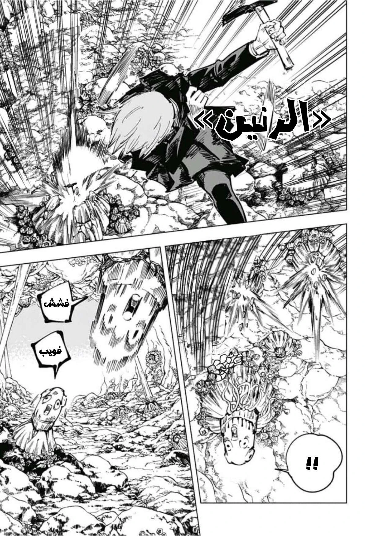 The Lost City of Alien Beasts, Chapter 18, page 6