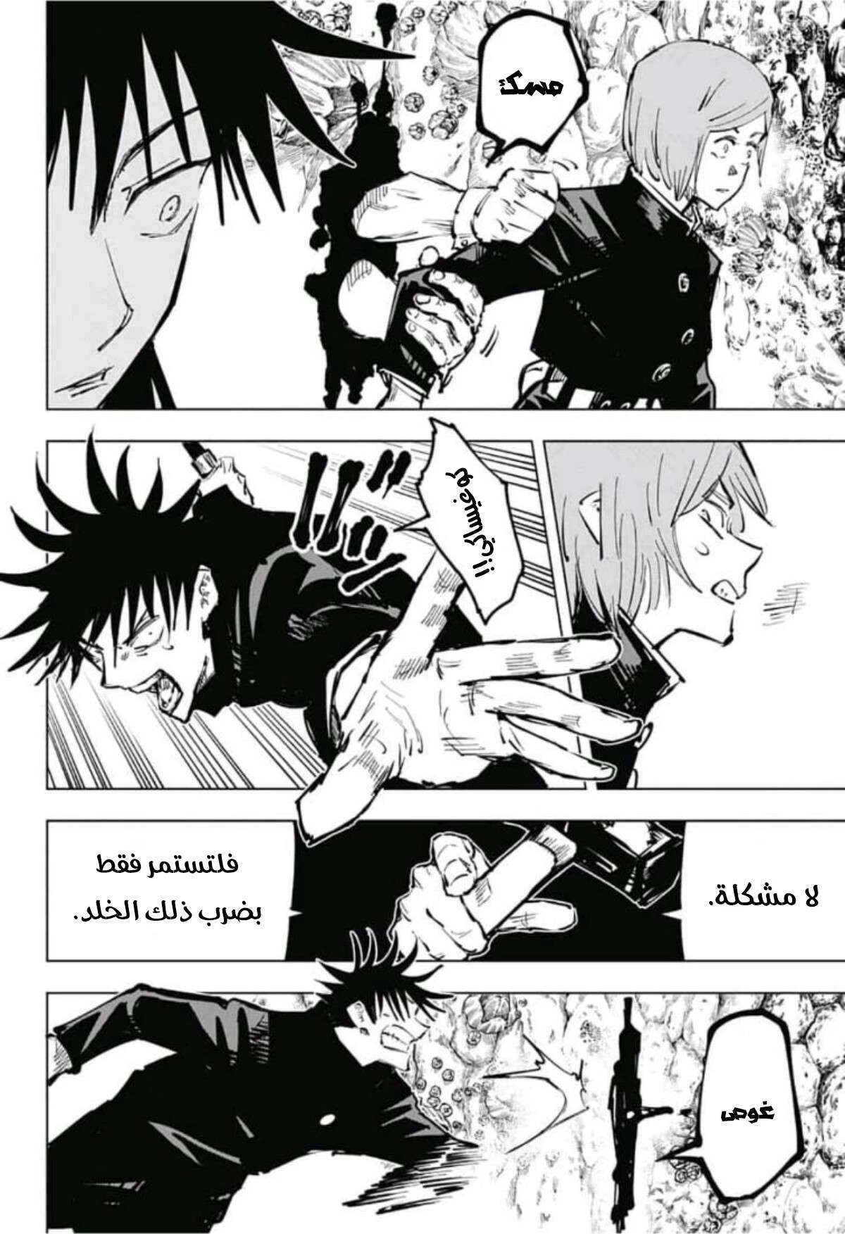 The Lost City of Alien Beasts, Chapter 18, page 9