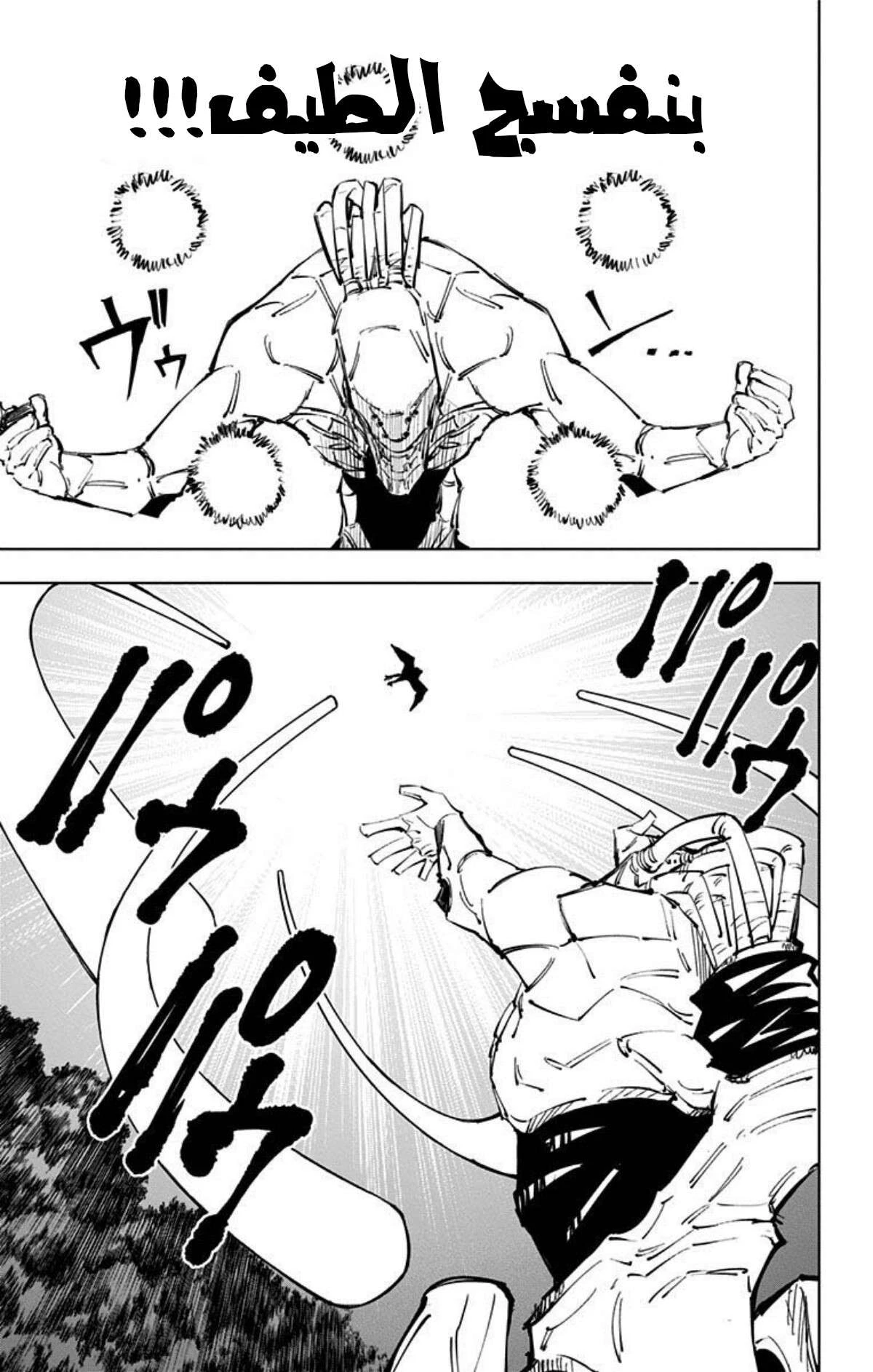 The Lost City of Alien Beasts, Chapter 42, page 11