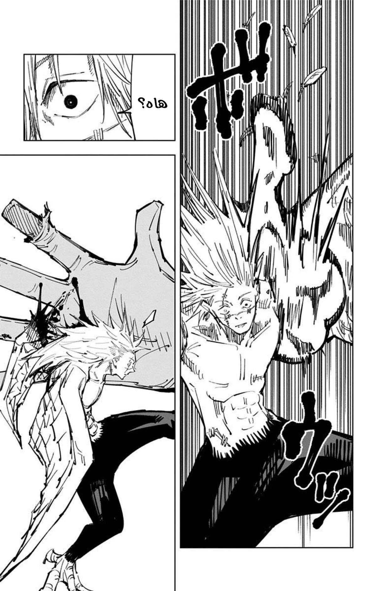 The Lost City of Alien Beasts, Chapter 42, page 6