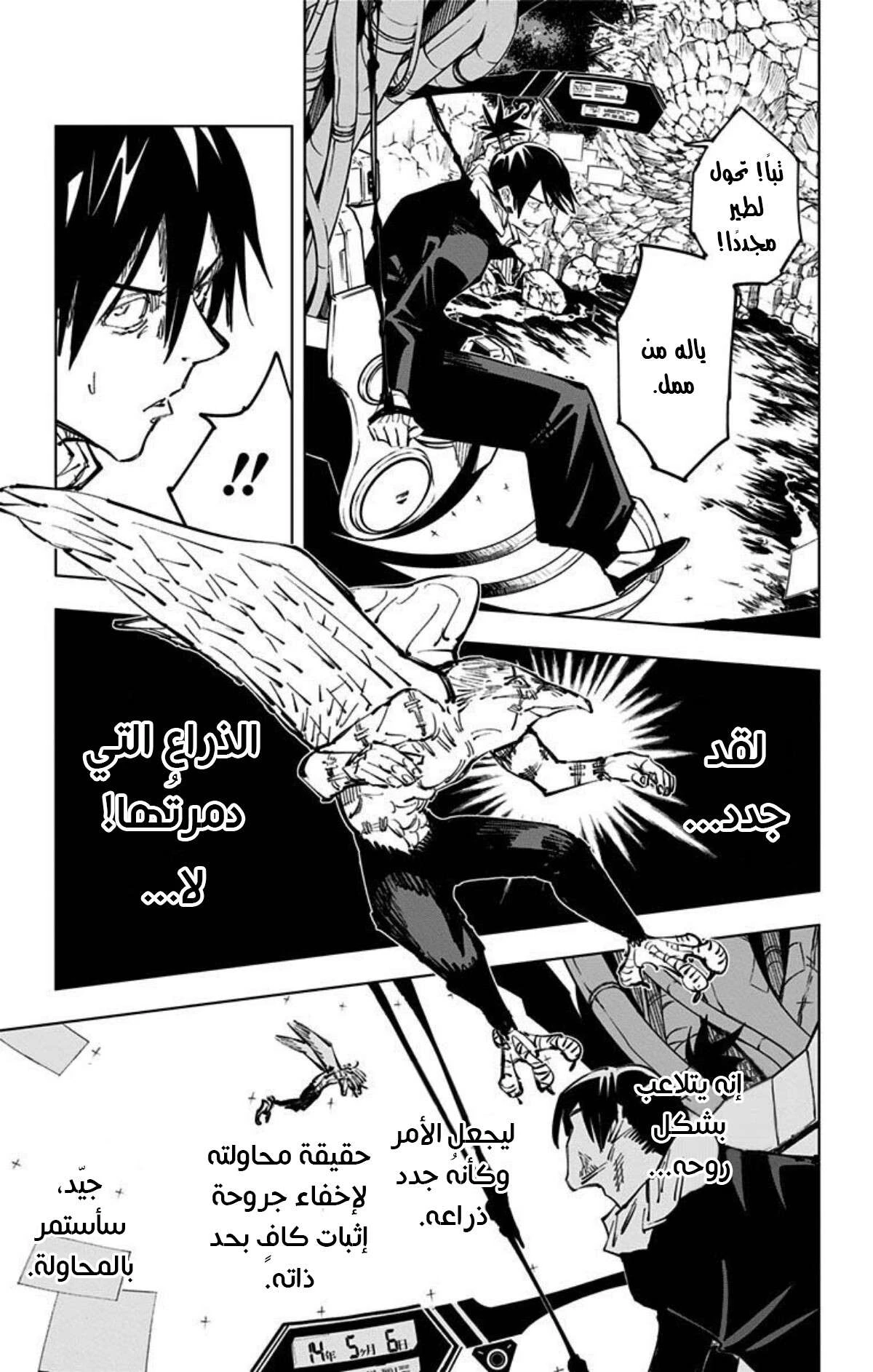 The Lost City of Alien Beasts, Chapter 42, page 9