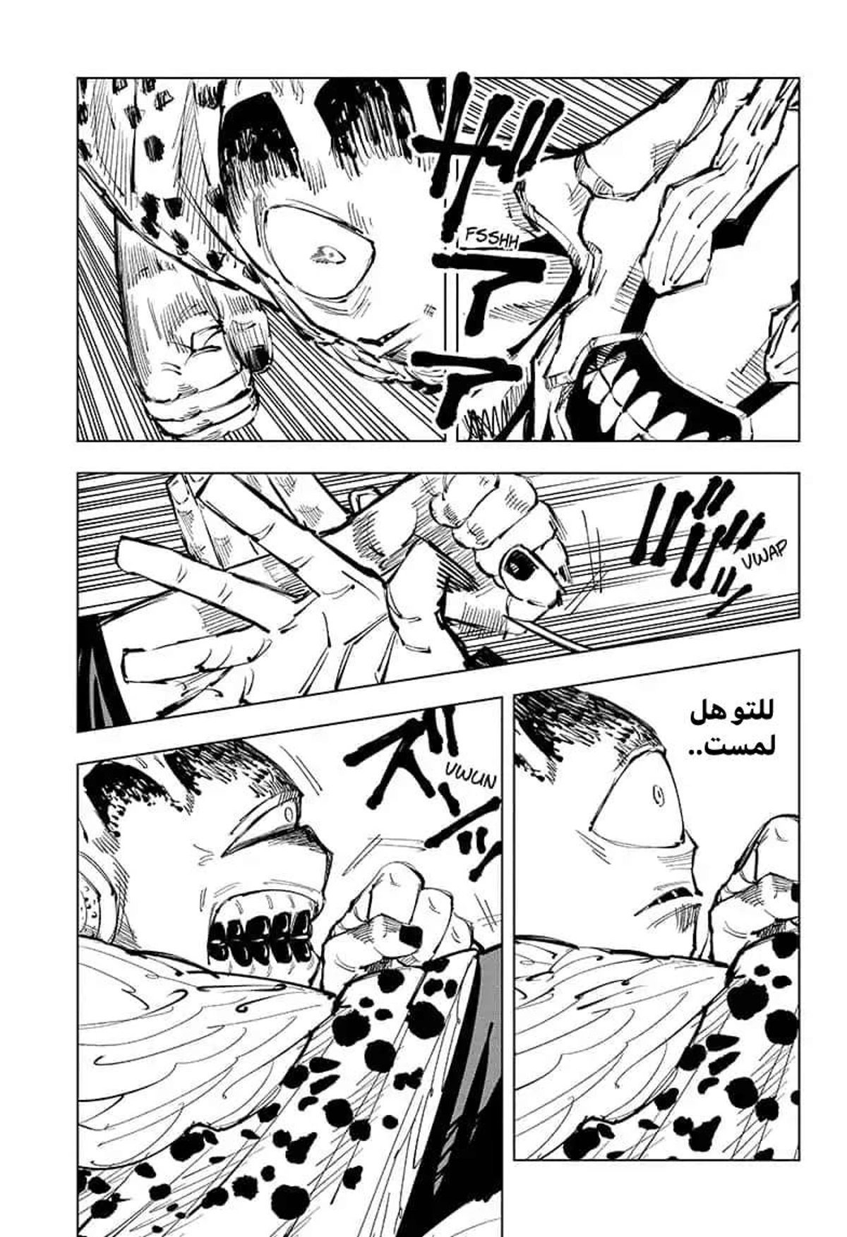 The Lost City of Alien Beasts, Chapter 46, page 4