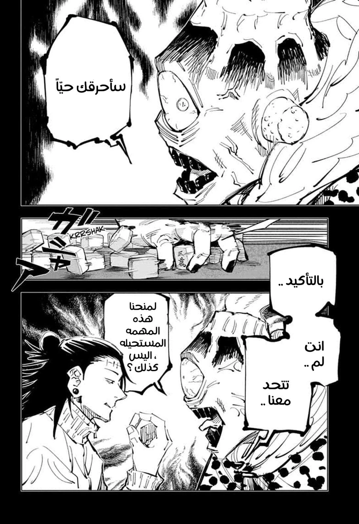 The Lost City of Alien Beasts, Chapter 51, page 4