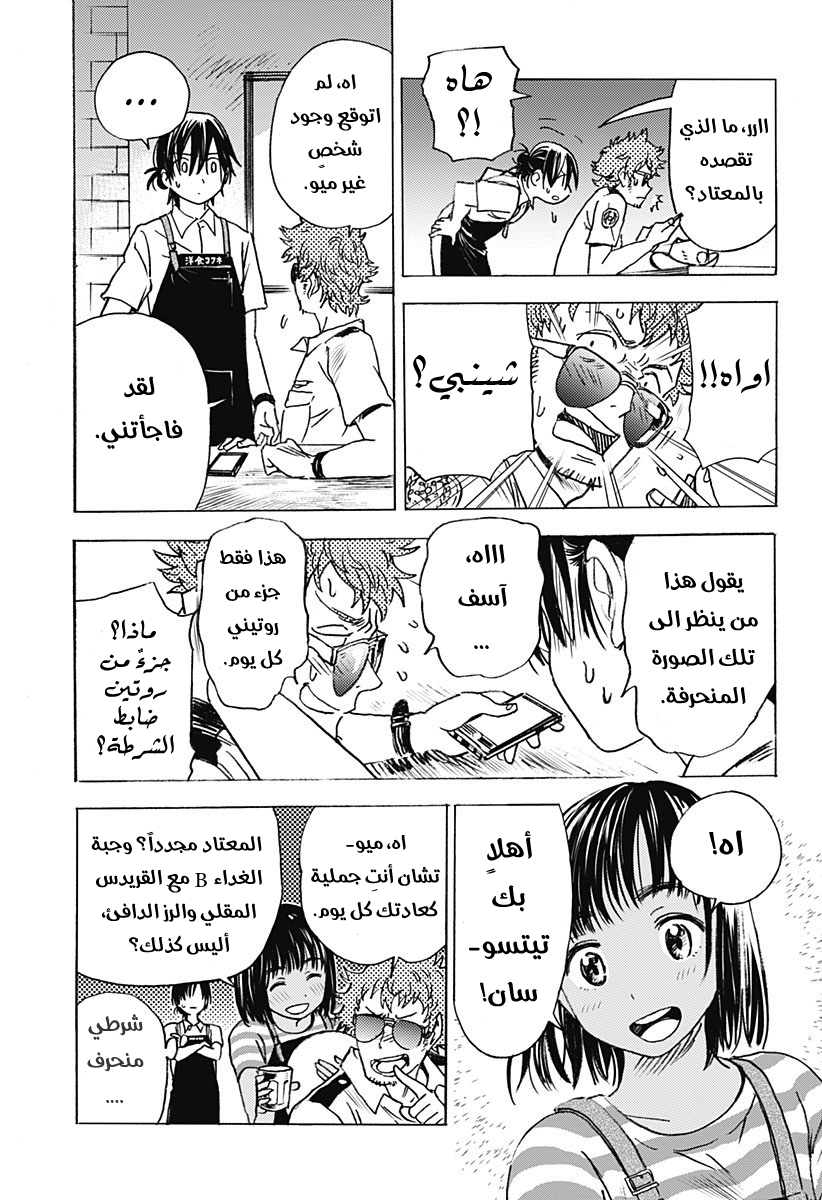 Summer Time Render, 1, page 42