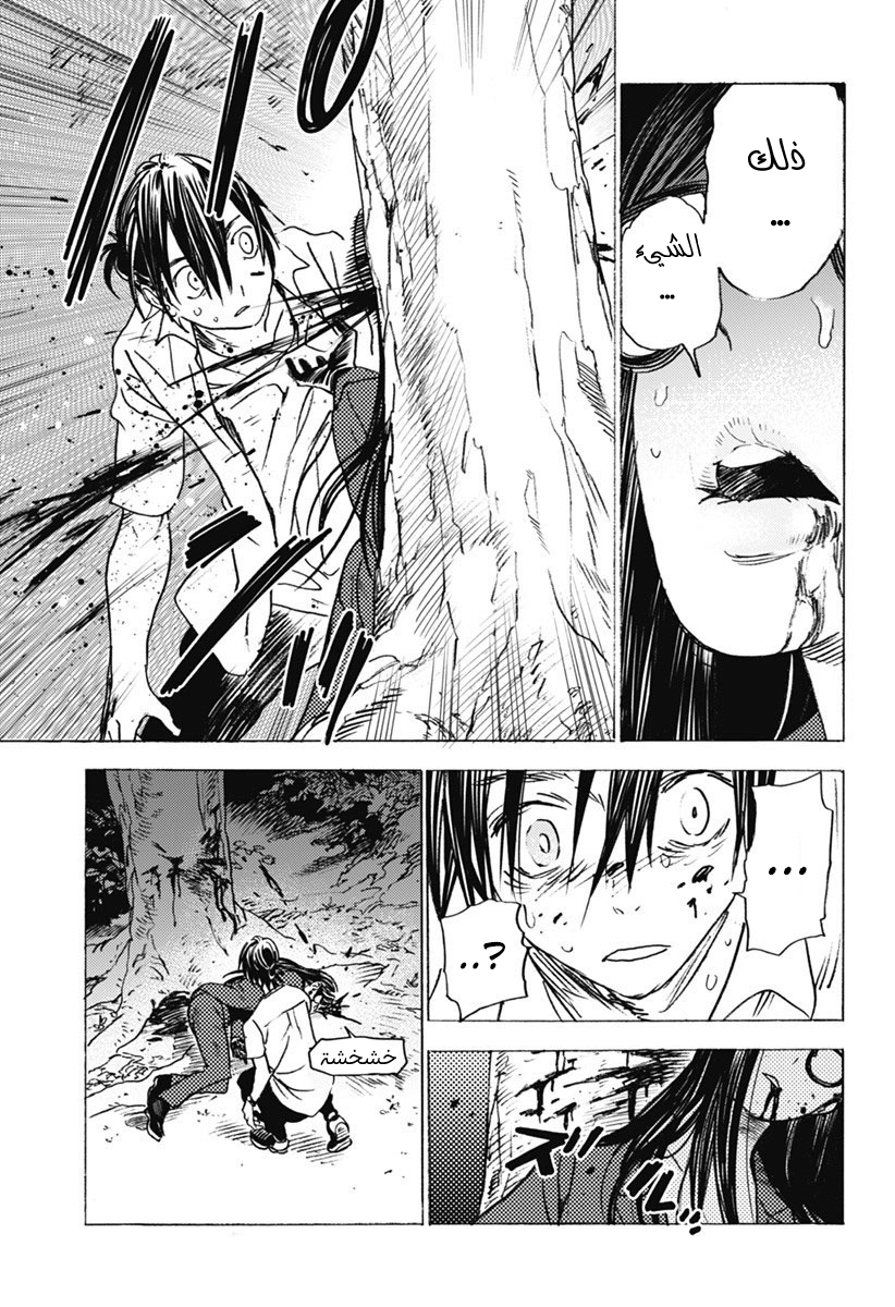 Summer Time Render, 1, page 64