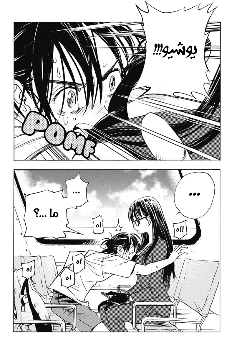 Summer Time Render, 2, page 5