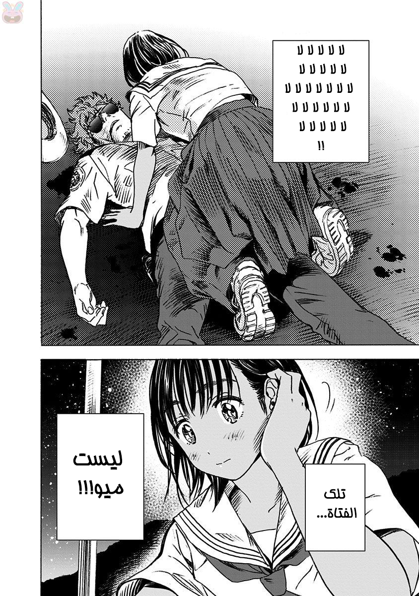 Summer Time Render, 3, page 10