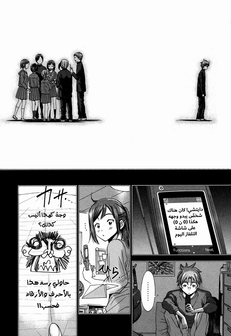 Magi no Okurimono, 2, page 14