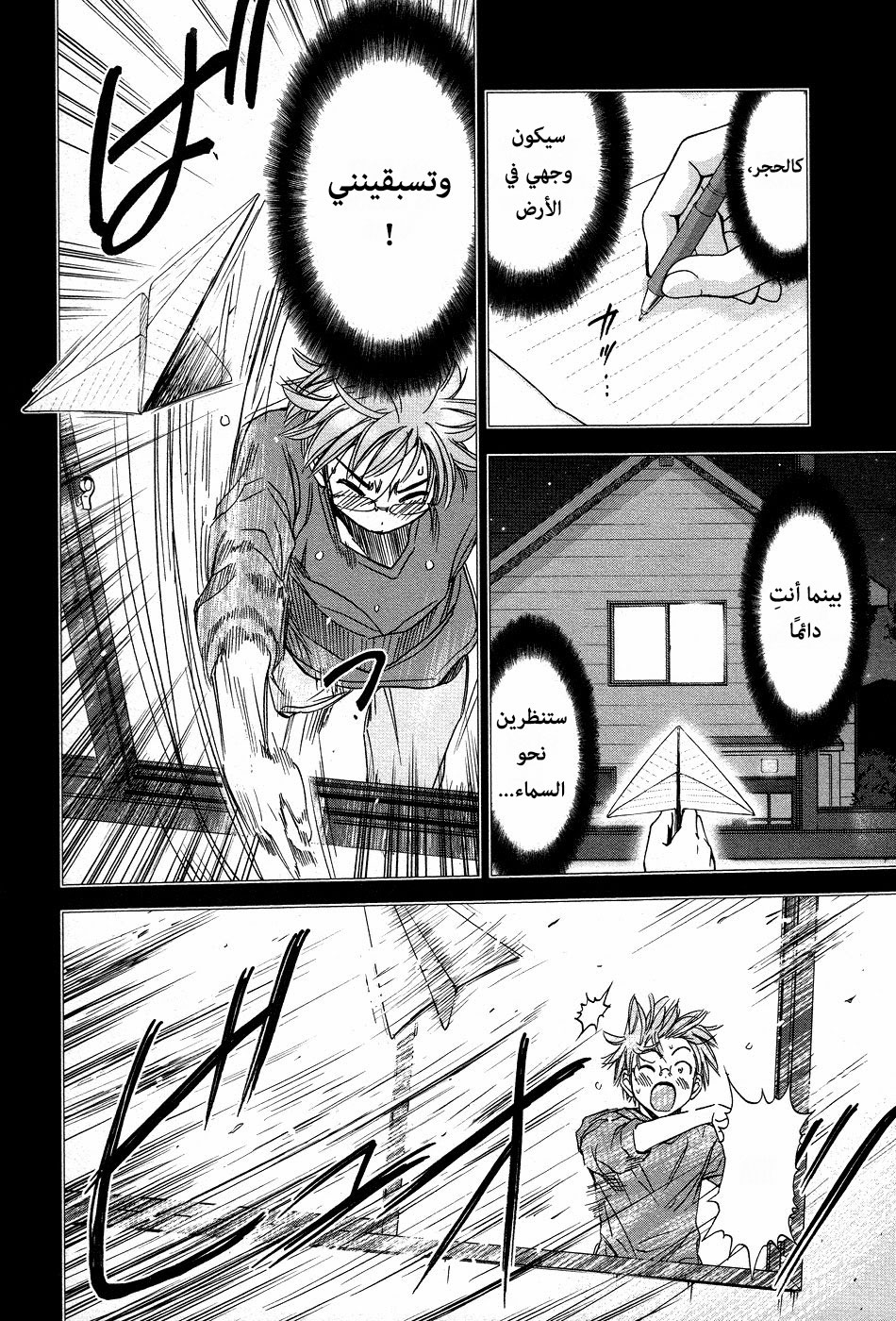 Magi no Okurimono, 2, page 16