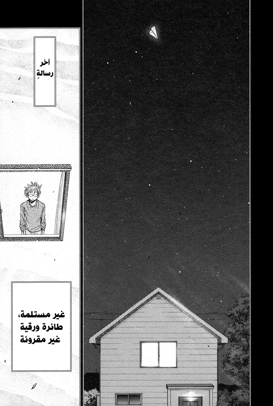 Magi no Okurimono, 2, page 17