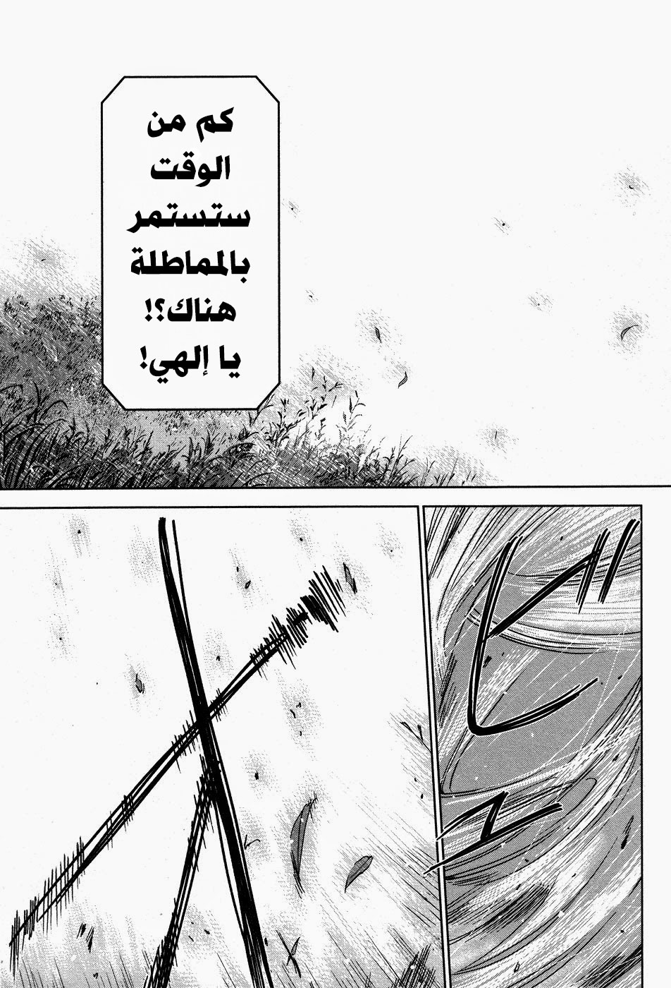 Magi no Okurimono, 2, page 7