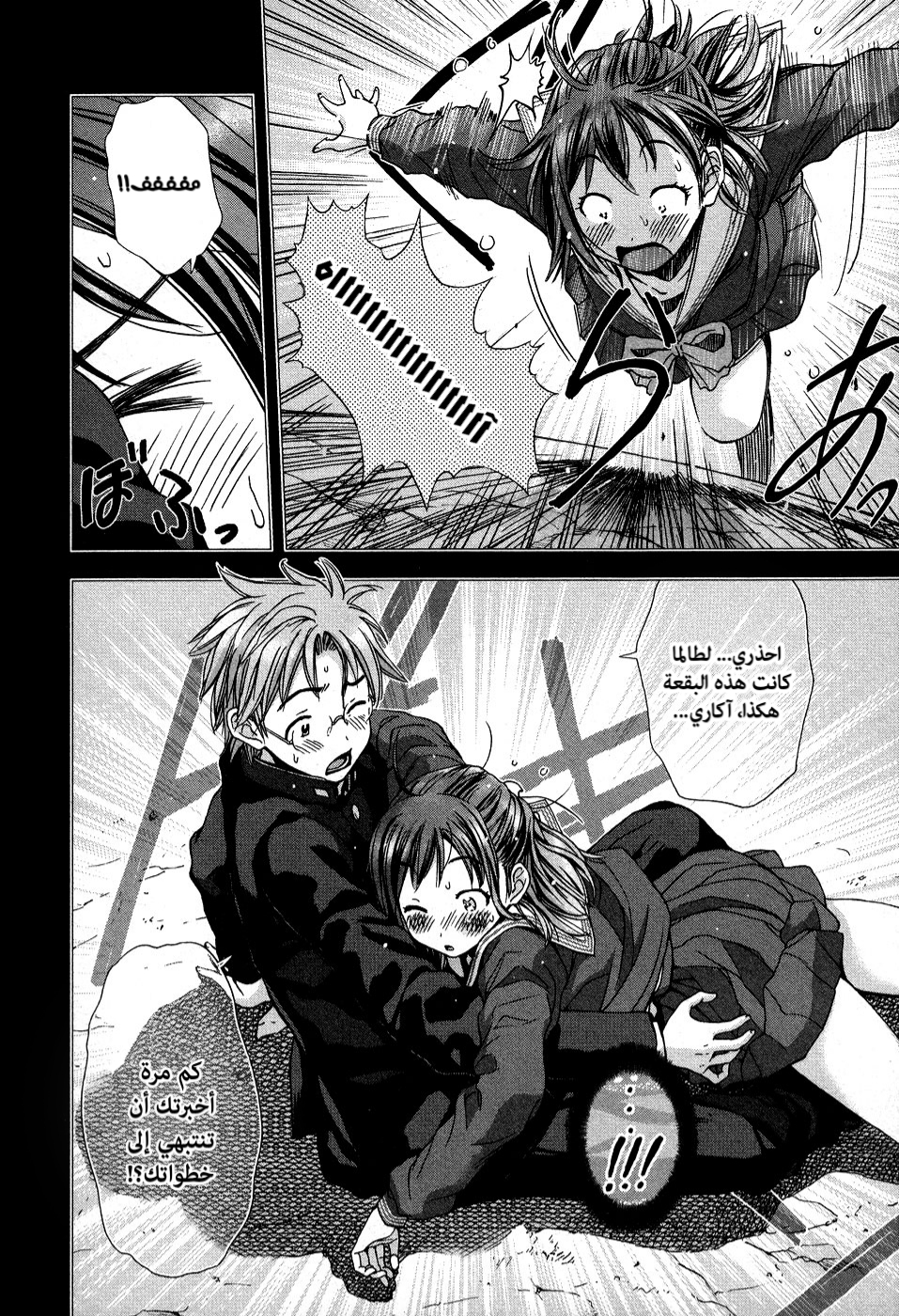 Magi no Okurimono, 3, page 7