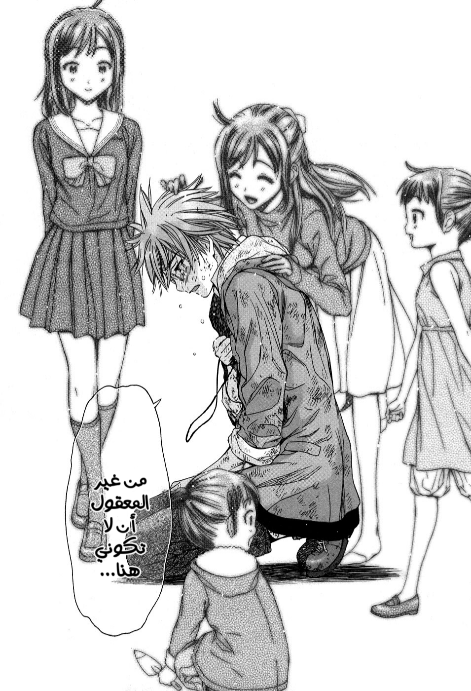 Magi no Okurimono, 5, page 29