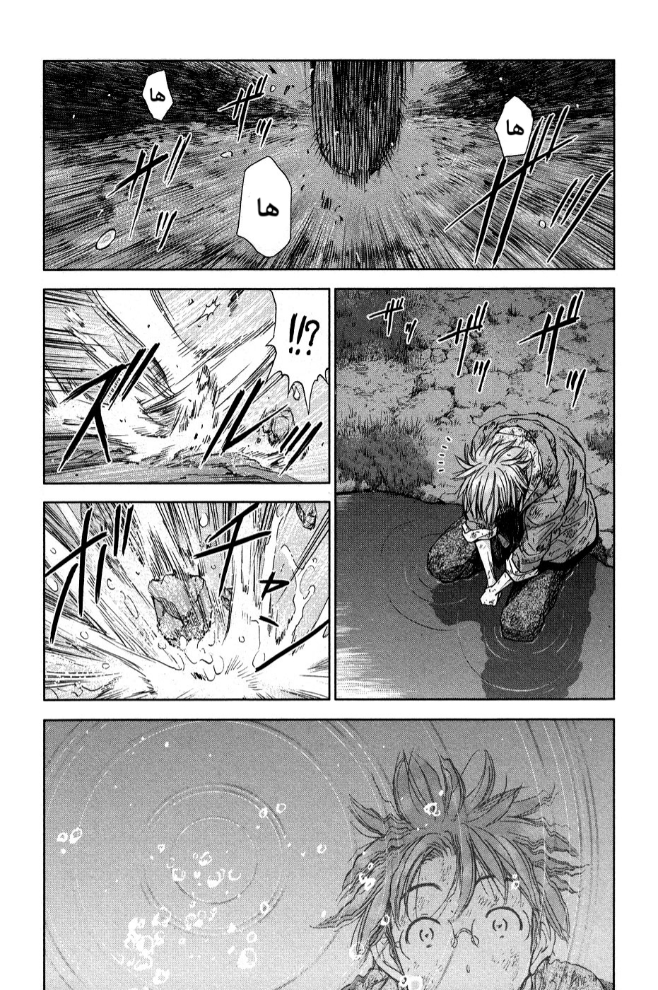 Magi no Okurimono, 6, page 6