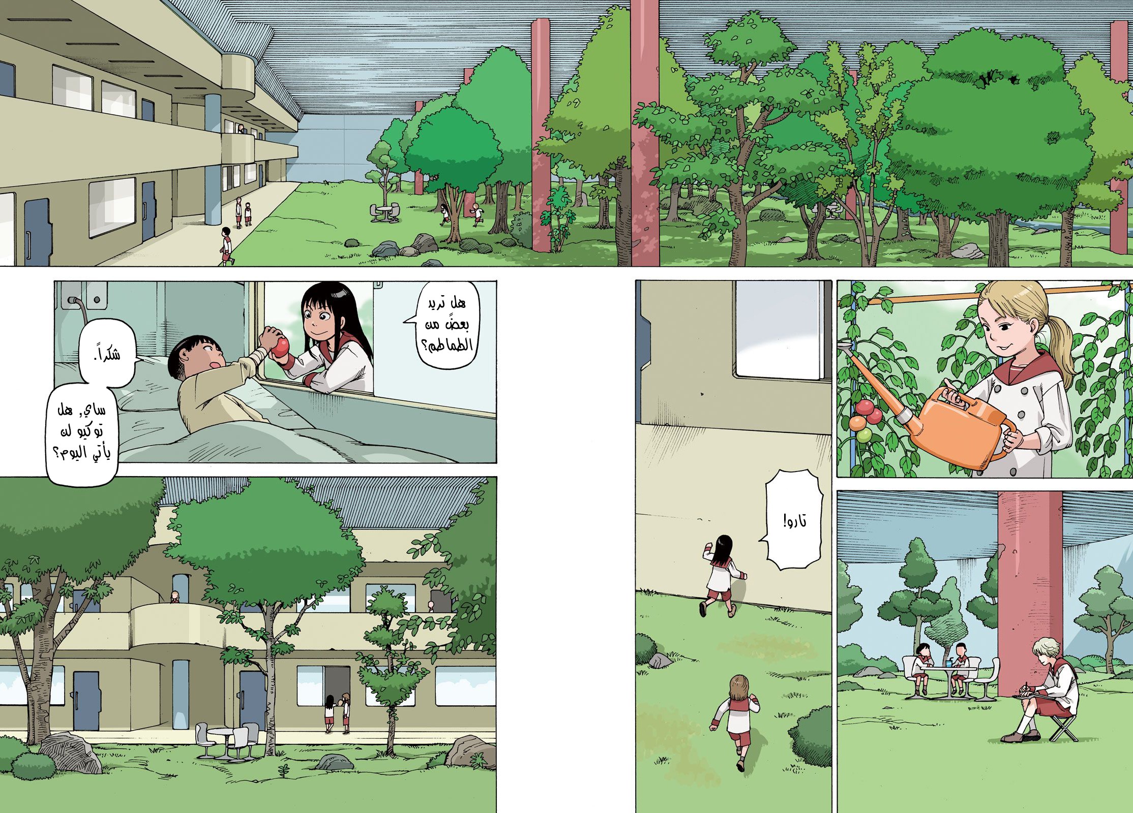 Tengoku Daimakyou, 1 - توكيو, page 3