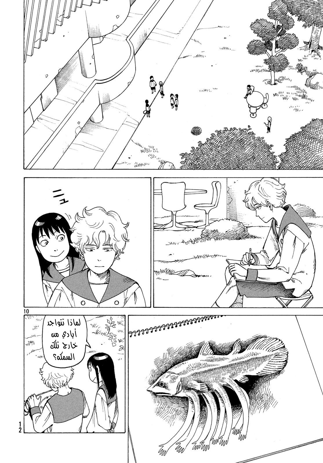 Tengoku Daimakyou, 1 - توكيو, page 10