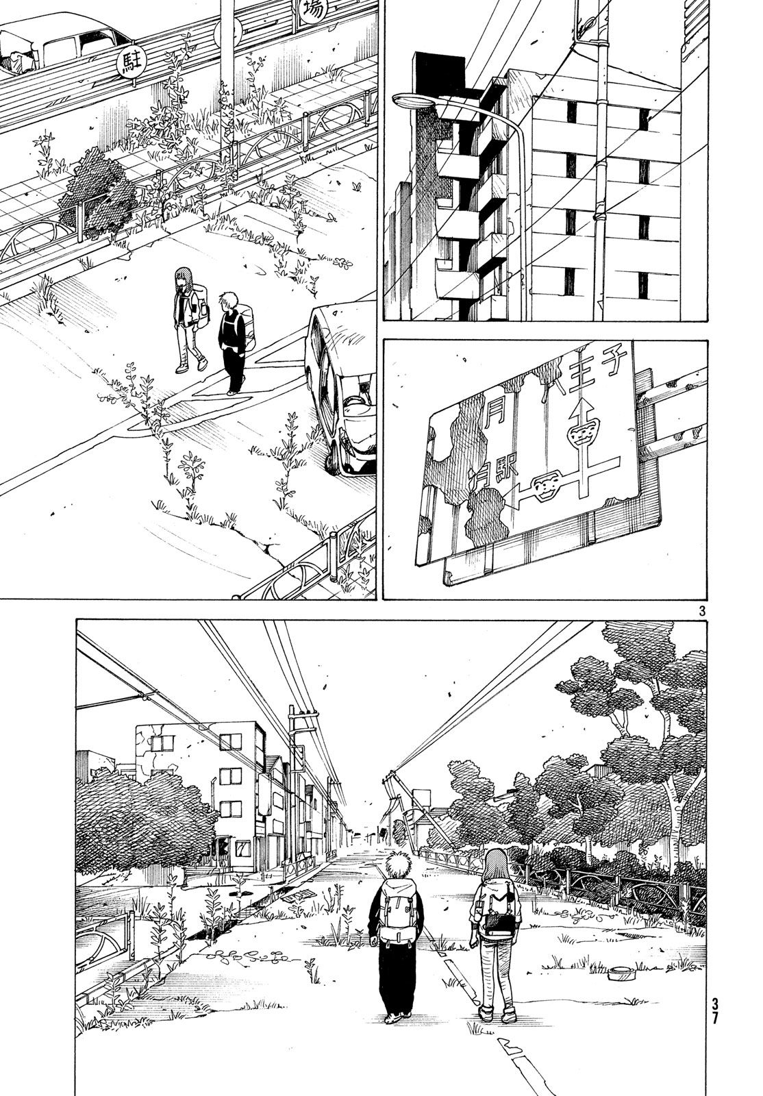 Tengoku Daimakyou, 2 - مارو, page 4