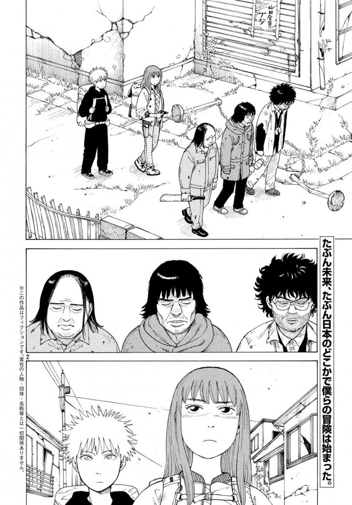 Tengoku Daimakyou, 3 - كيروكو, page 3