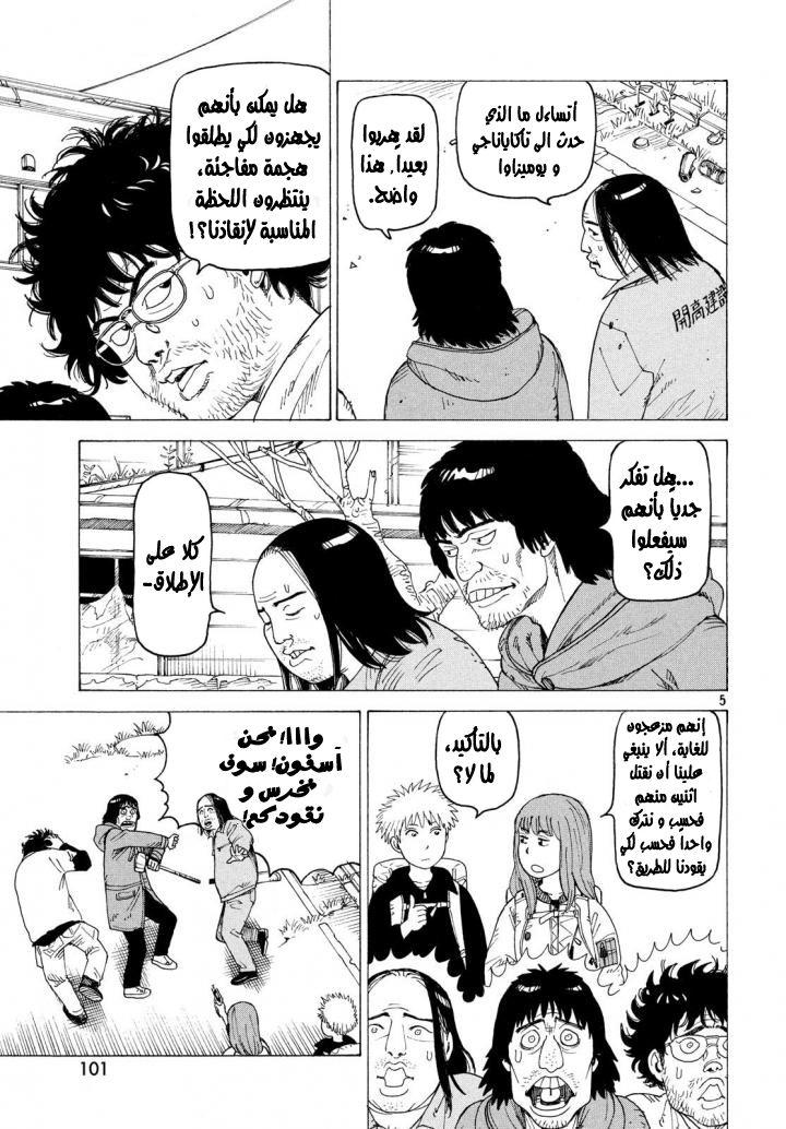 Tengoku Daimakyou, 3 - كيروكو, page 6