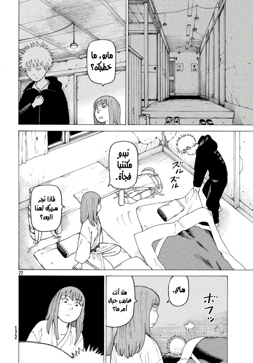 Tengoku Daimakyou, 4 - هيروكو 1, page 23