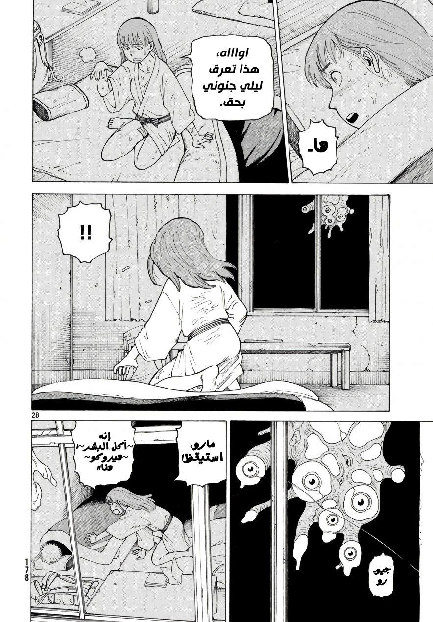 Tengoku Daimakyou, 4 - هيروكو 1, page 29